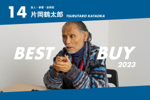 【2023年ベストバイ】芸人・俳優・芸術家 片岡鶴太郎が今年買って良かったモノ
