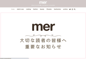 三戸なつめら青文字系読モを輩出　「mer」が2024年1月にサービス終了へ