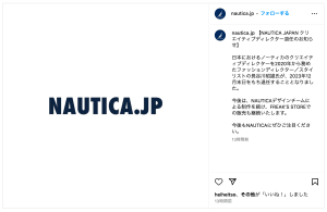 長谷川昭雄が「ノーティカ」のクリエイティブディレクターを退任　今後はデザインチームが製作