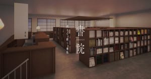 読書に最適な空間「書院」が奈良にオープン、10万冊の蔵書やドリンクを提供