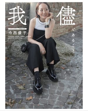 シューズブランド「MANA」デザイナー兼ディレクター今西優子が初の著書を発売　ブランド20周年を記念