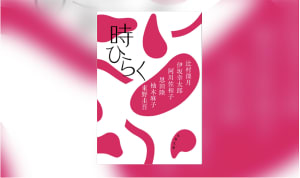 東野圭吾など6人の作家による三越アンソロジー小説「時ひらく」刊行