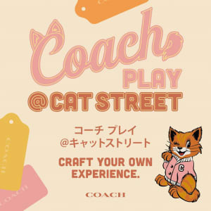 コーチが日本初のカフェを展開、体験型コンセプトストア「コーチ プレイ＠キャットストリート」をオープン