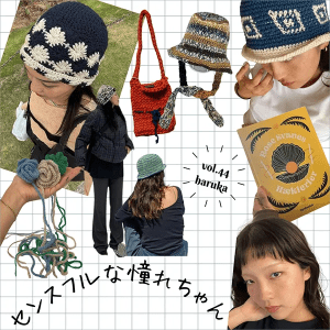 ニット小物のデザイナー harukaに聞く、帽子をおしゃれに取り入れる方法