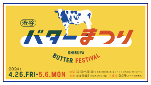 流通数の少ない50種類以上のクラフトバターが集結　ほぼ日が渋谷PARCOで「バター祭り」開催