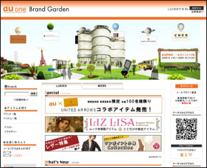 KDDI×スタイライフの新ファッション通販サイト「au one Brand Garden」9/1オープン