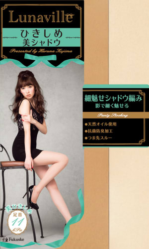 AKB48小嶋陽菜がレッグウェアをデザイン 福助が新ブランド「ルナヴィール」発表