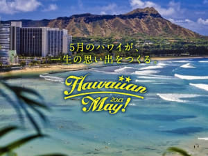ハワイで日本発ガールズフェス開催 ビーチでランウェイショー