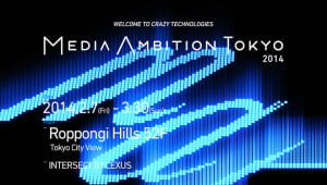 テクノロジーアートの祭典「MEDIA AMBITION TOKYO」2月開催