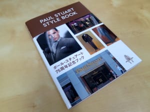 75周年ポール・スチュアートの歴史紐解く記念ブック出版