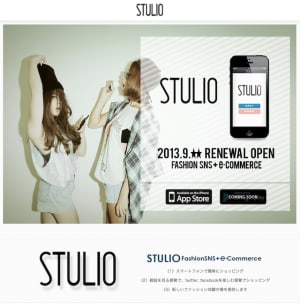 エニグモの写真共有アプリ「stulio」今秋SNSコマースにリニューアル