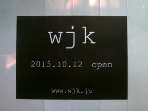 wjk初の旗艦店 10月表参道にオープン